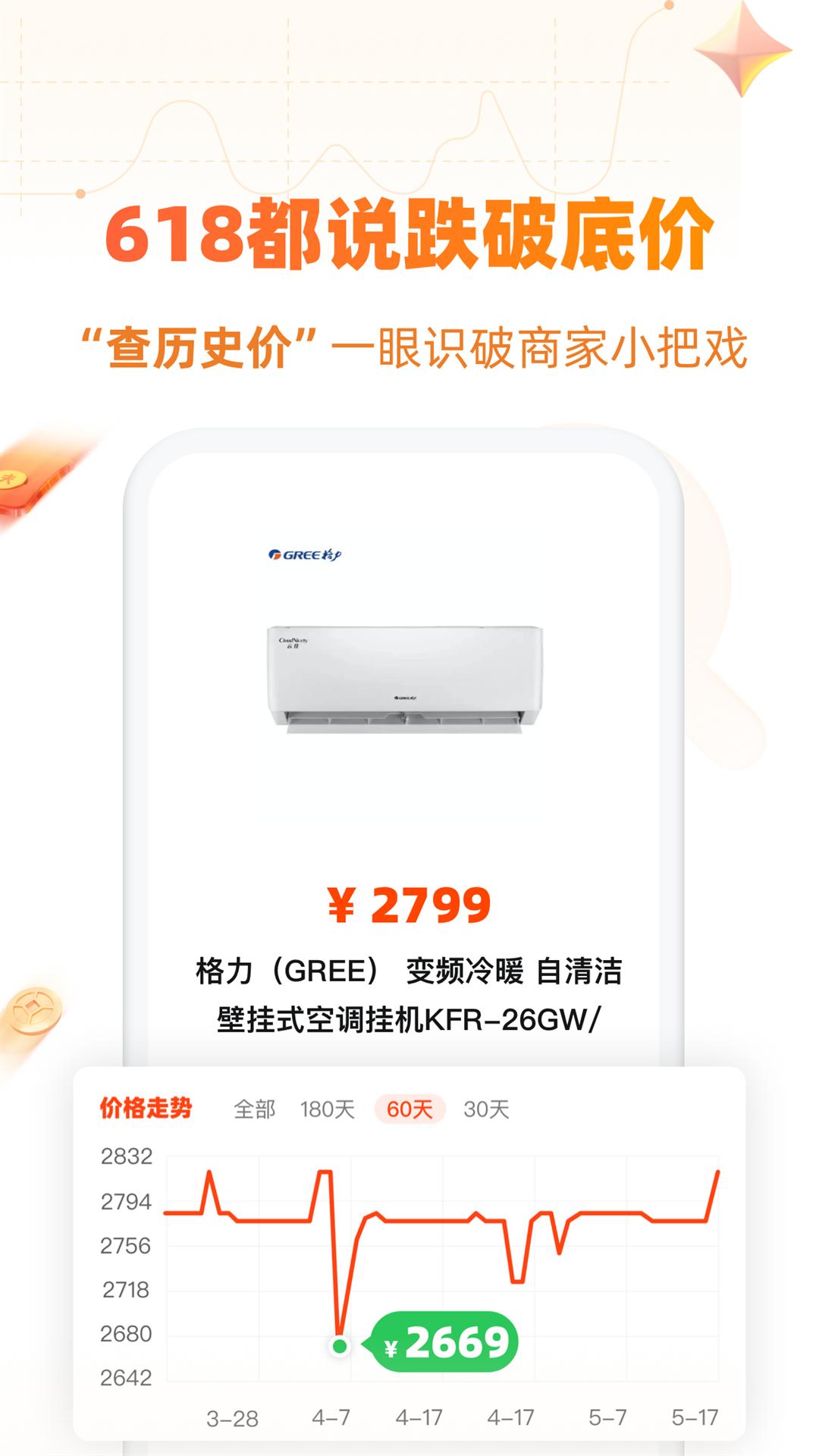 慢慢买网截图1