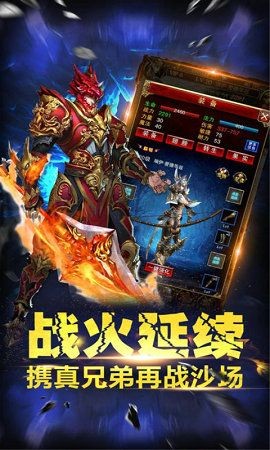 傲世火龙传奇互通版截图2