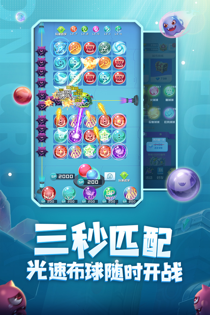 球球英雄官方版