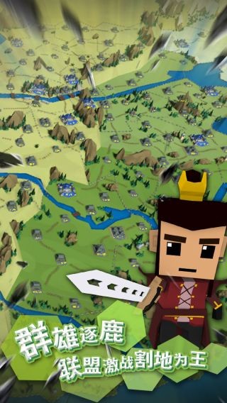 萌略三国手游 v1.0