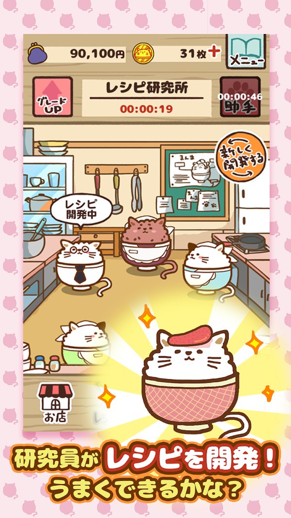 猫咪盖饭 v1.0.2