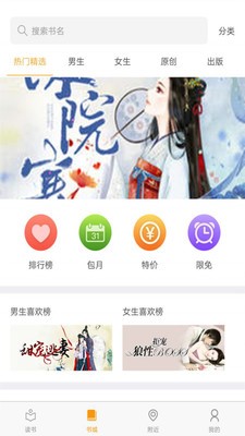 萤火虫读书截图3