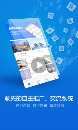 环行自媒体 版本：2.9.16