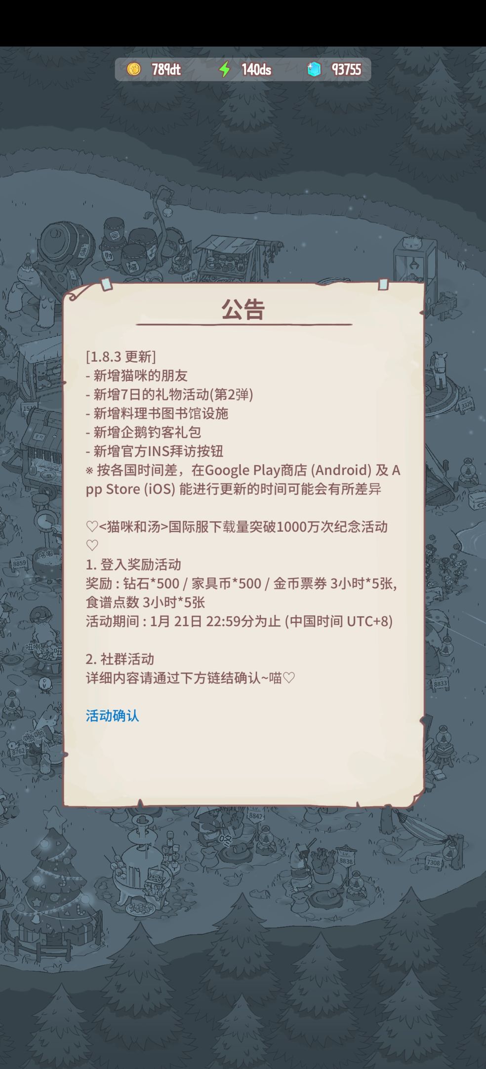 猫和汤1.8.3官方下载最新中文版图片1
