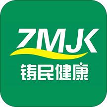铸民健康