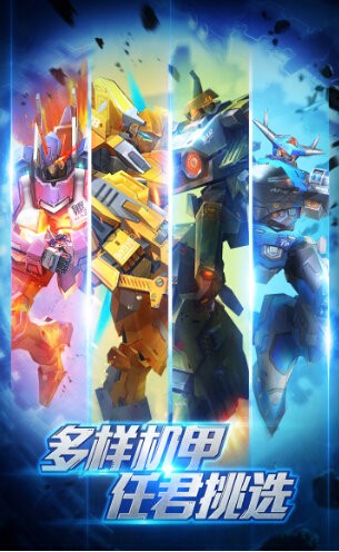 高达机甲兵团截图0