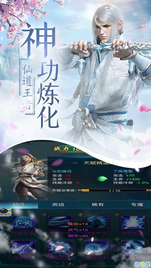 九域天尊截图3