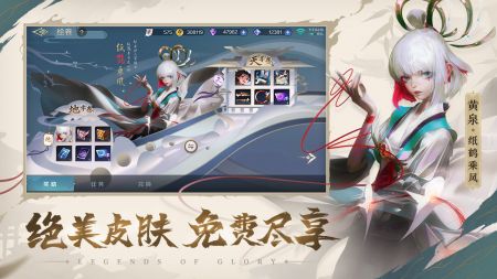 曙光英雄手游官方版截图2