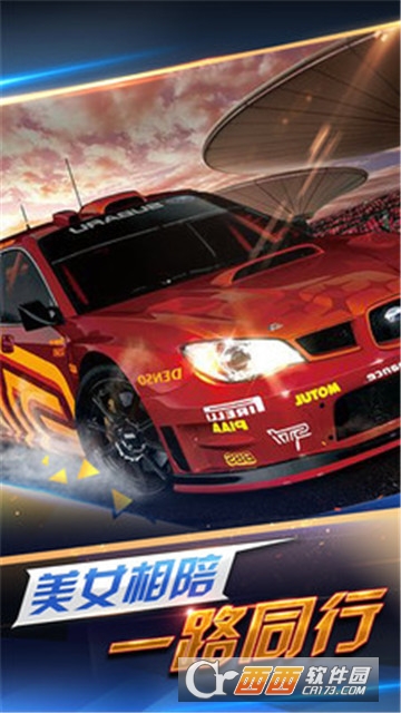 极速青春之狂野飞车官方版 v1.04安卓版