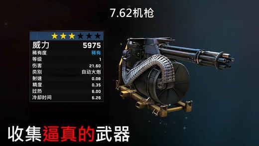 僵尸炮艇生存大战1.4.8无限子弹金币ios最新版下载  v4.2.4