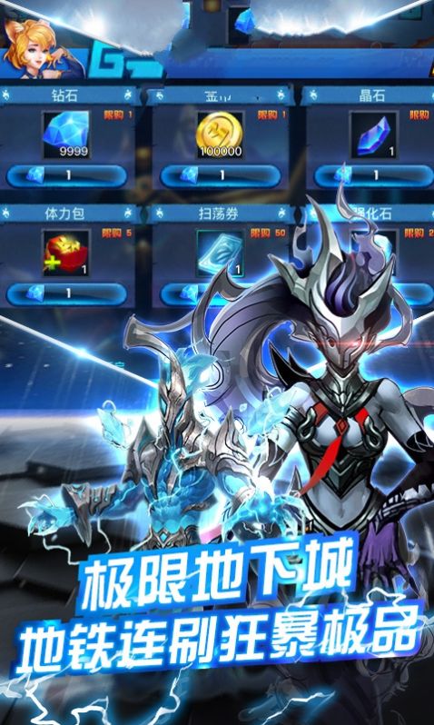 阿拉德无双手游官方正式版 截图1