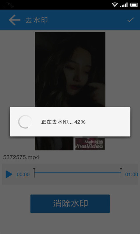去水印分享截图0