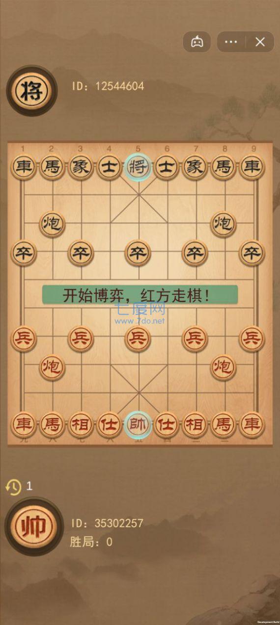 像棋的象棋截图0