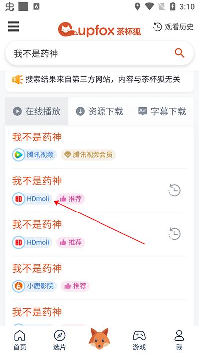 茶杯狐