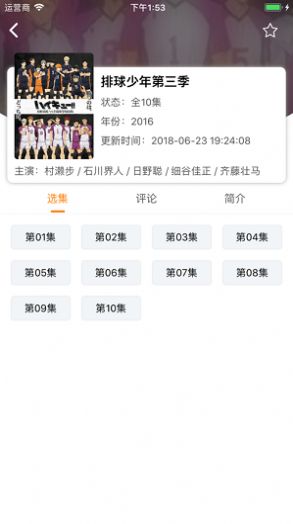 樱花动漫下载正版下载2022图片1