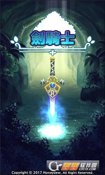 剑骑士(Sword Knights)游戏