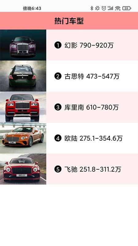 我的小汽车app官方版图片1