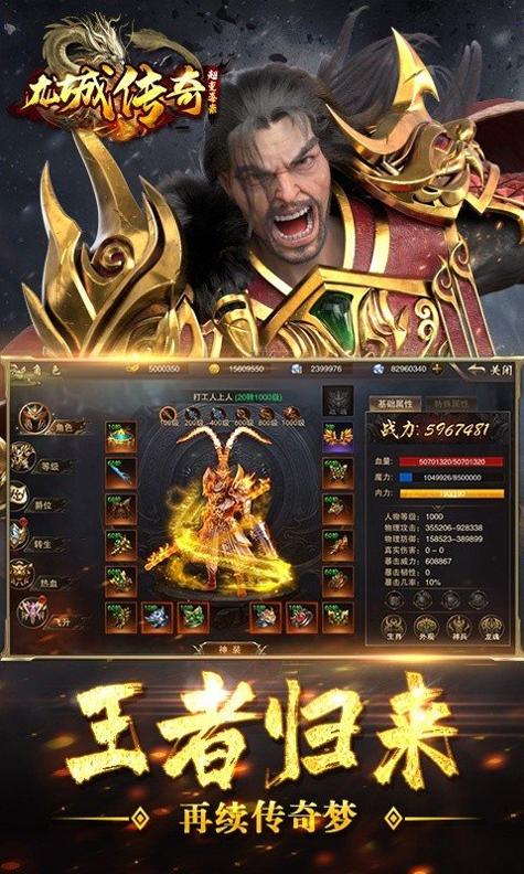 龙城传奇之热血龙城