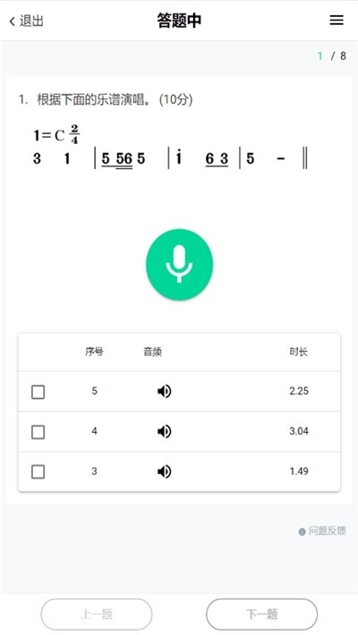 花城艺测截图1