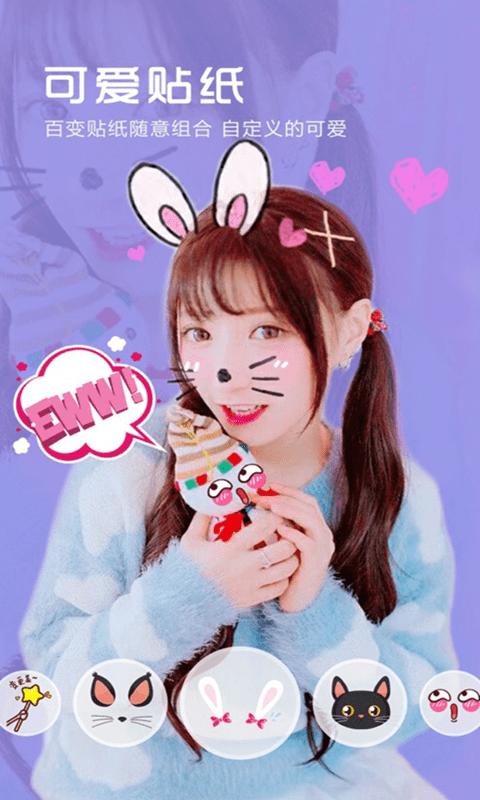 元气P图相机app手机版图片1