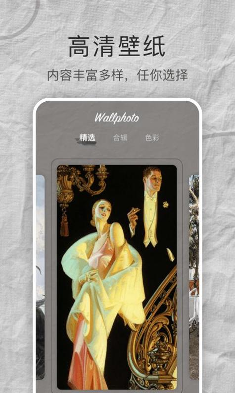 多多高清壁纸 v1.0.4