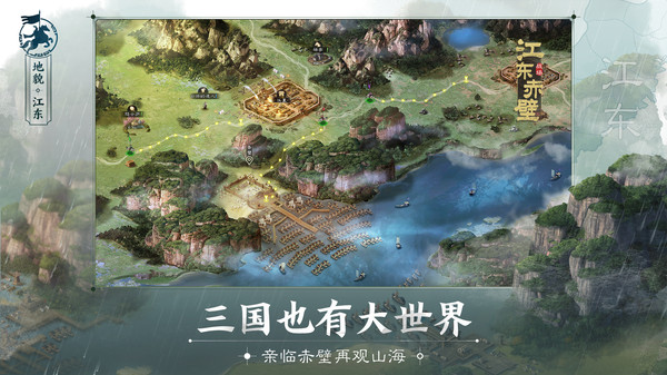 三国志战棋版九游版 v1.0.1.91