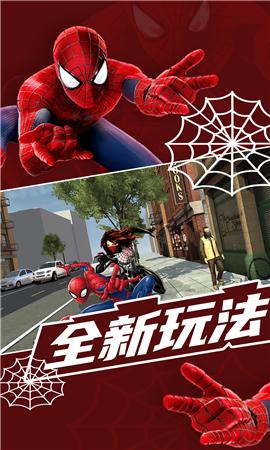 蜘蛛侠城市保卫