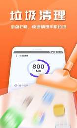 霏雨安全助手截图0