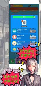 摸鱼大作战 最新版截图1