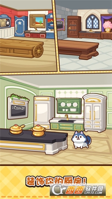 Whats Cooking(美食小厨神星级料理) v1.1.2安卓版