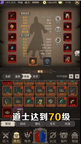 文字传奇截图2