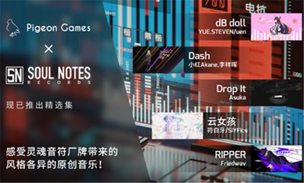 菲格罗斯Phigros国服正式版截图0