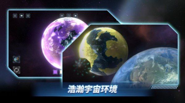 星战前夜模拟器游戏最新版无广告 截图0