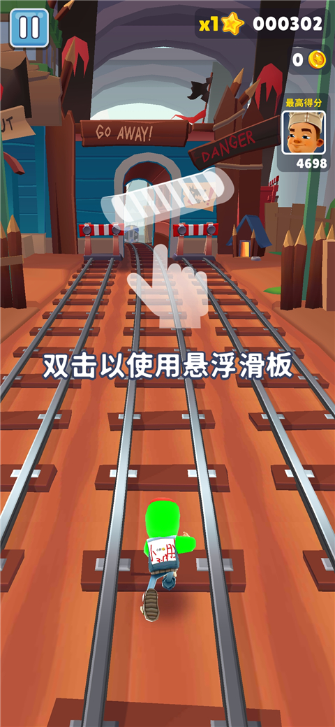地铁跑酷小胖3.0定制版截图0