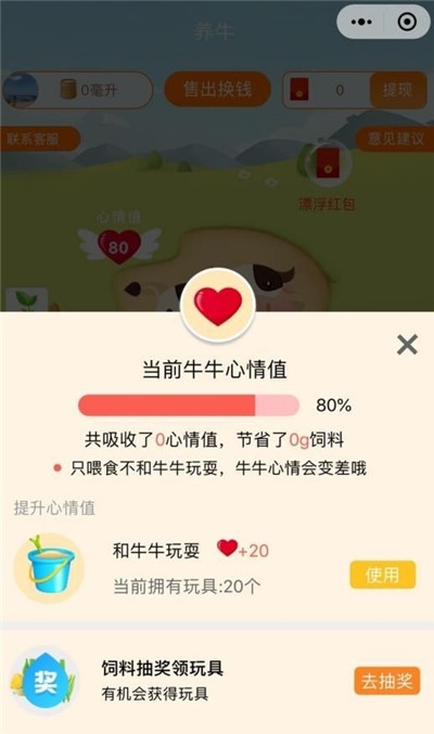 富豪养牛红包版