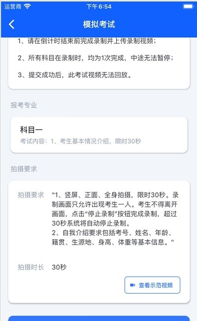云易考app截图3