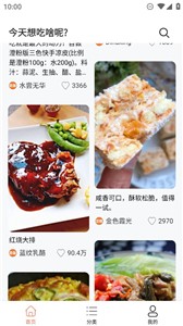 吃啥菜谱截图1