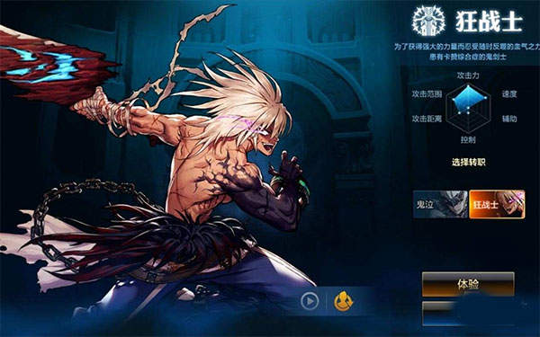 DNF下一页手机版