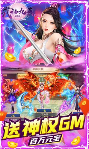 武动九天