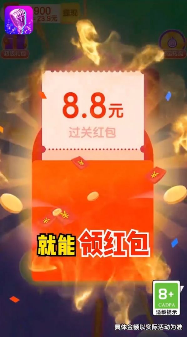 学渣不要来游戏领红包官方版 截图2