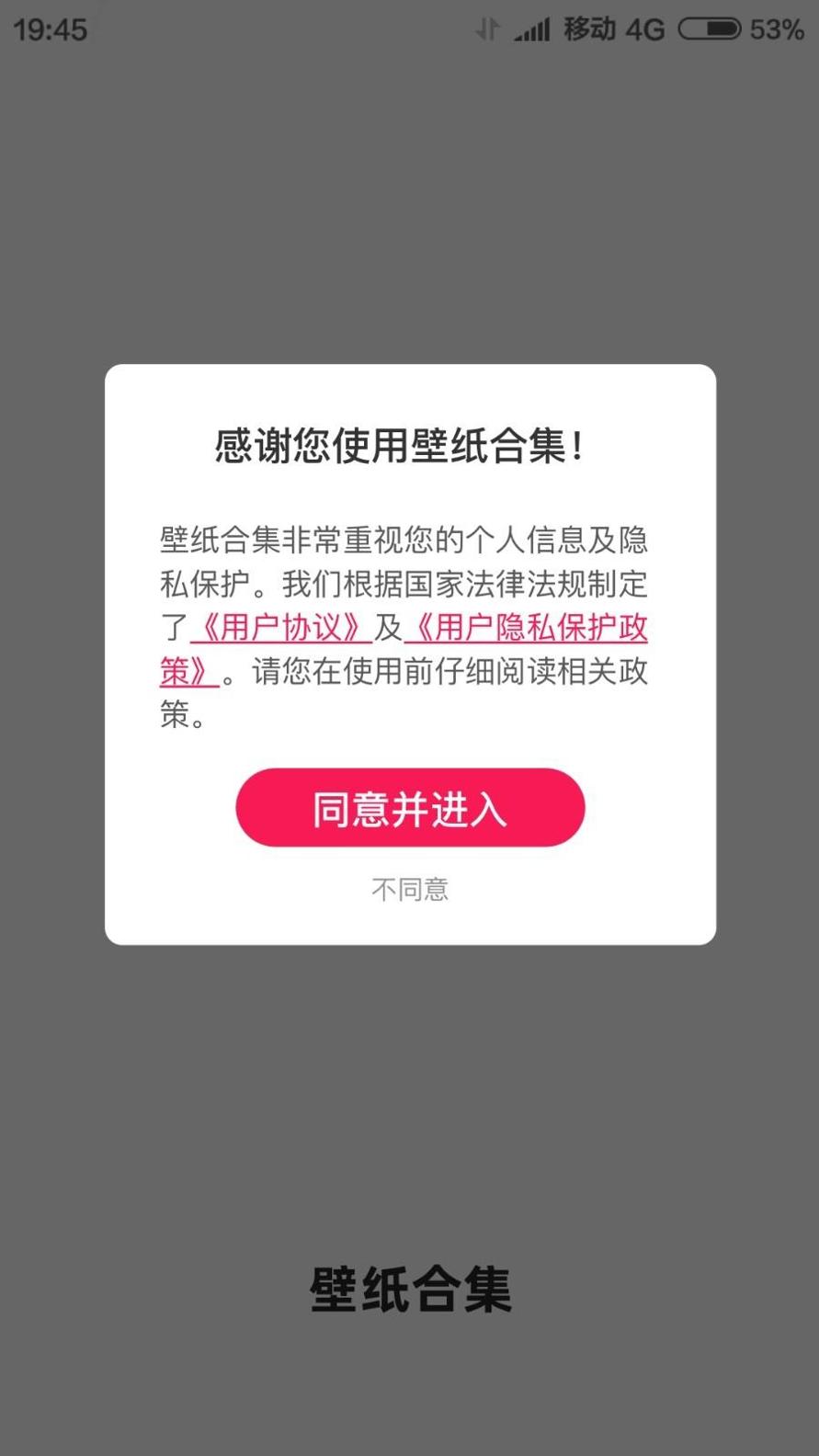 壁纸全集截图1