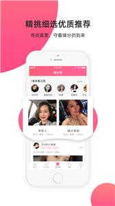 缘来客聊天截图2
