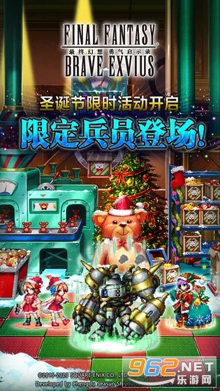 最终幻想勇气启示录官方版2021 v2.5.0新版本