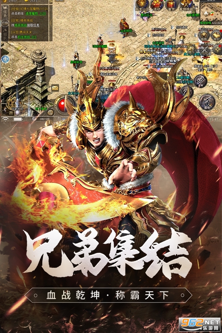 原始传奇绿色服纯净版手游 v1.8.521 三端互通版