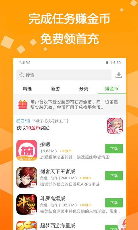 迷你兔免费领永久皮肤软件官方正版下载2022图片1
