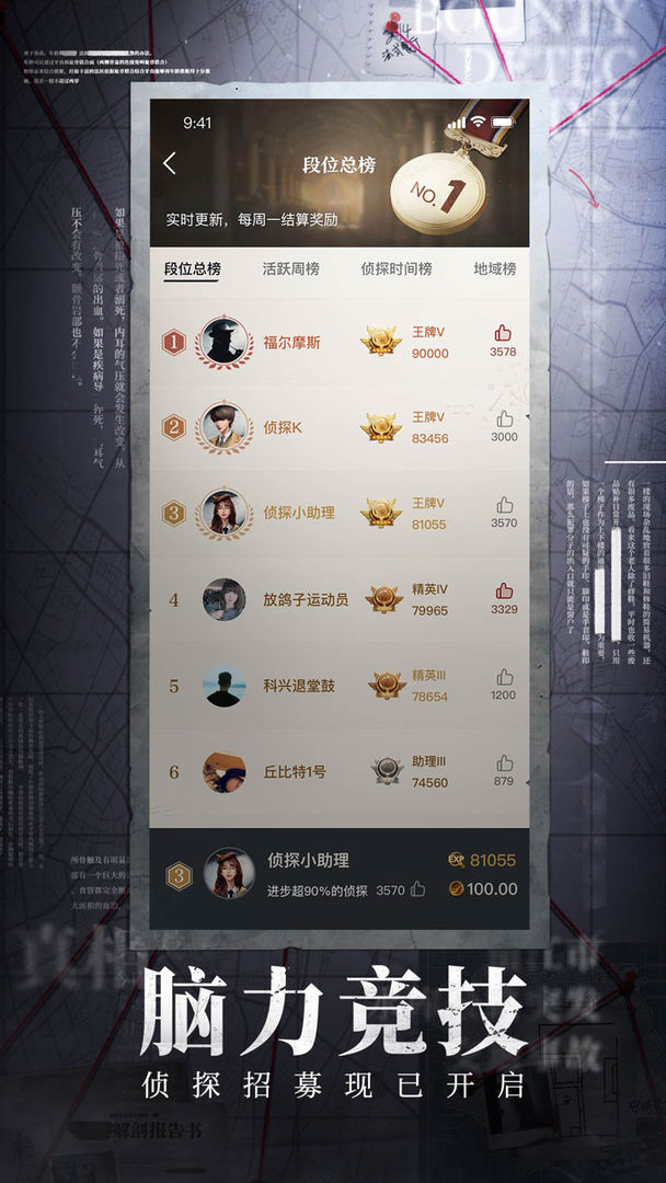 赏金侦探消失的红衣女人最新官方版图片1