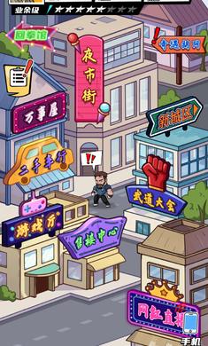 拳王的逆袭截图2