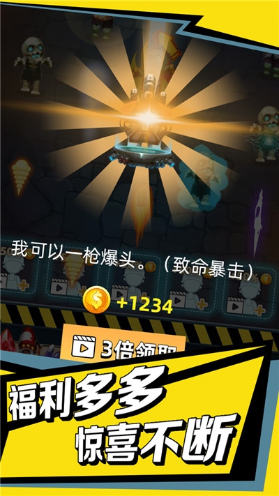 开车打僵尸截图0