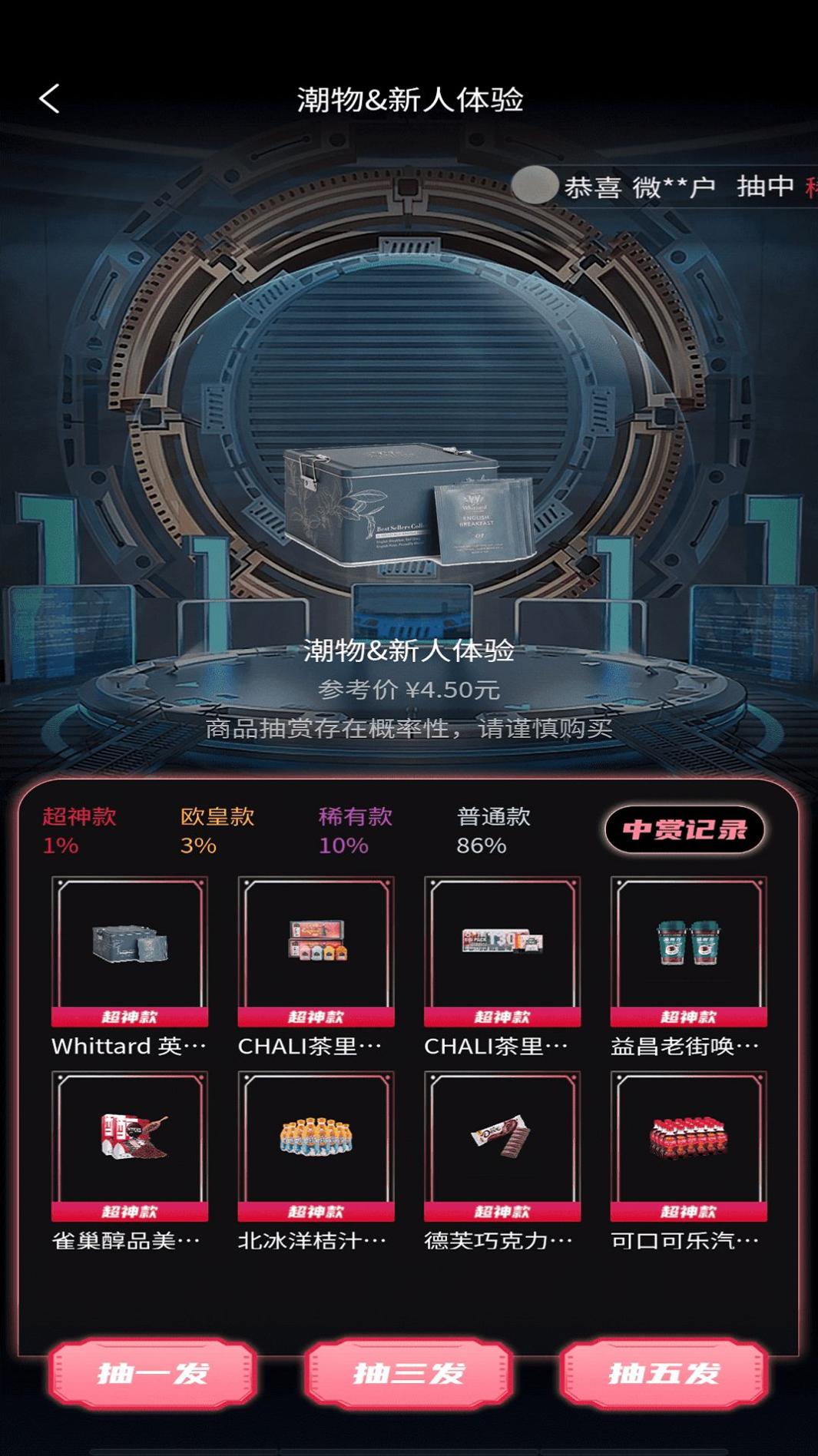 快来潮物盒截图0