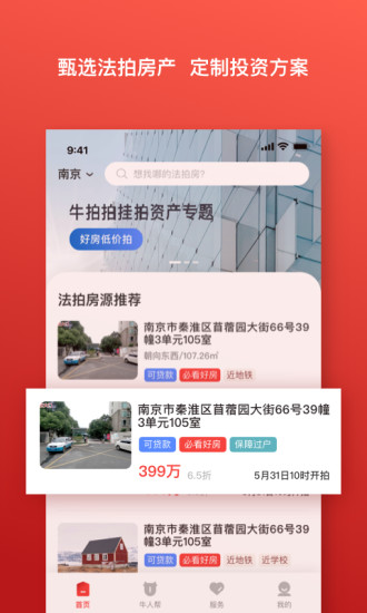 牛拍拍